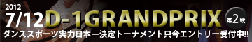 D-1 GRANPRIX